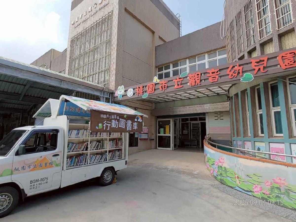 114-1【閱讀一起來】園本部-行動書車 (114/9/4) 114-1【閱讀一起來】園本部-行動書車 (114/9/4)