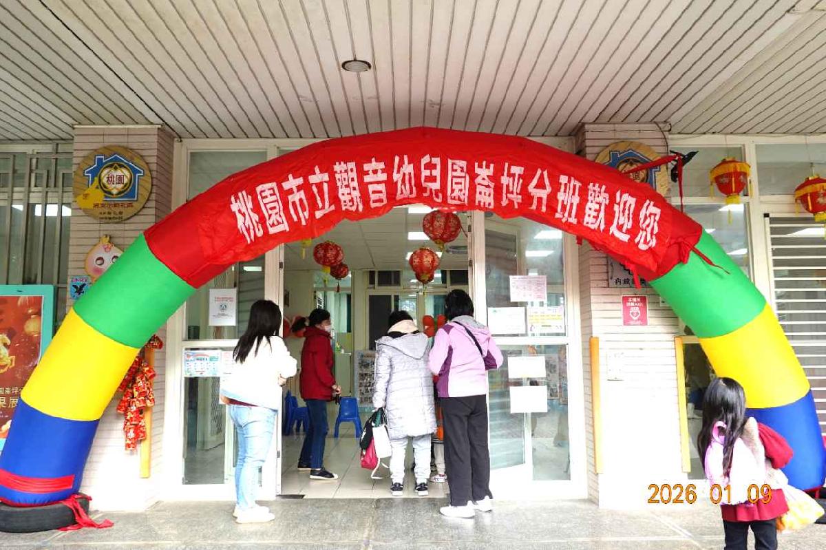 114-1 崙坪分班【高峰成果展】(115/01/09)