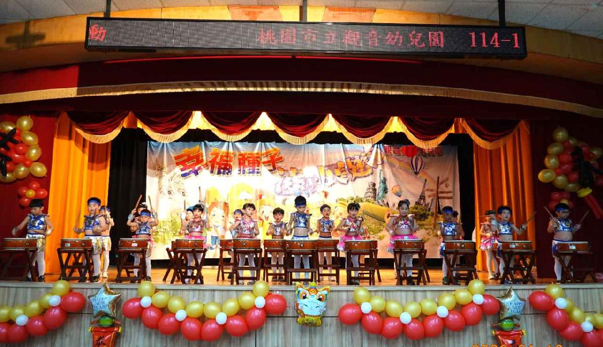 114-1園本部【高峰成果展】(115/01/16) 114-1園本部【高峰成果展】(115/01/16)