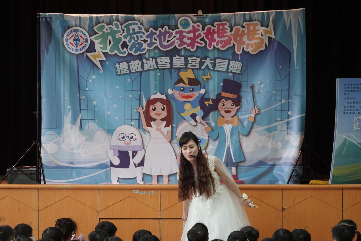 109-2 園本部『台電-我愛地球媽媽-搶救冰雪皇宮大冒險』劇場表演(2021.4.01) 109-2 園本部『台電-我愛地球媽媽-搶救冰雪皇宮大冒險』劇場表演(2021.4.01)