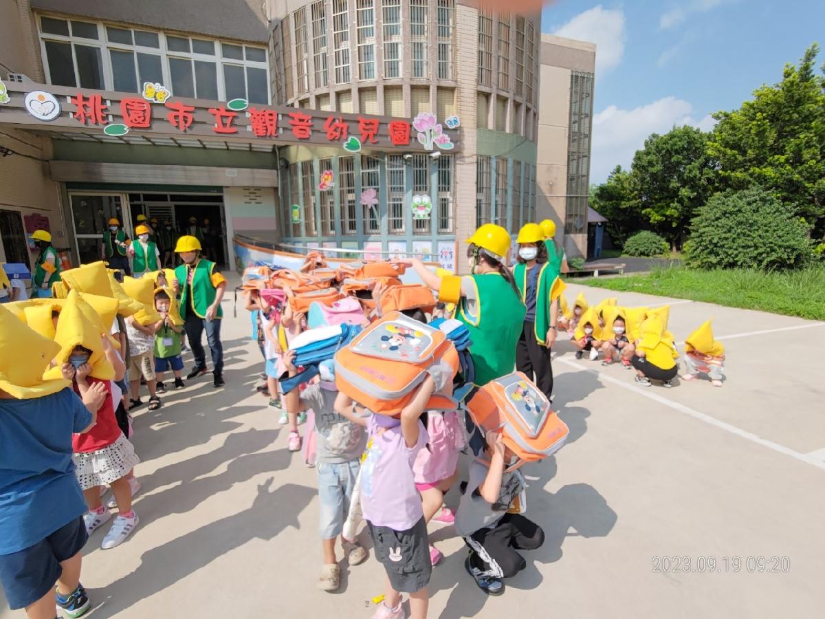 112-1 桃園市立觀音幼兒園【2023國家防災日演練】(園本部、新坡分班及崙坪分班) 112-1 桃園市立觀音幼兒園【2023國家防災日演練】(園本部、新坡分班及崙坪分班)