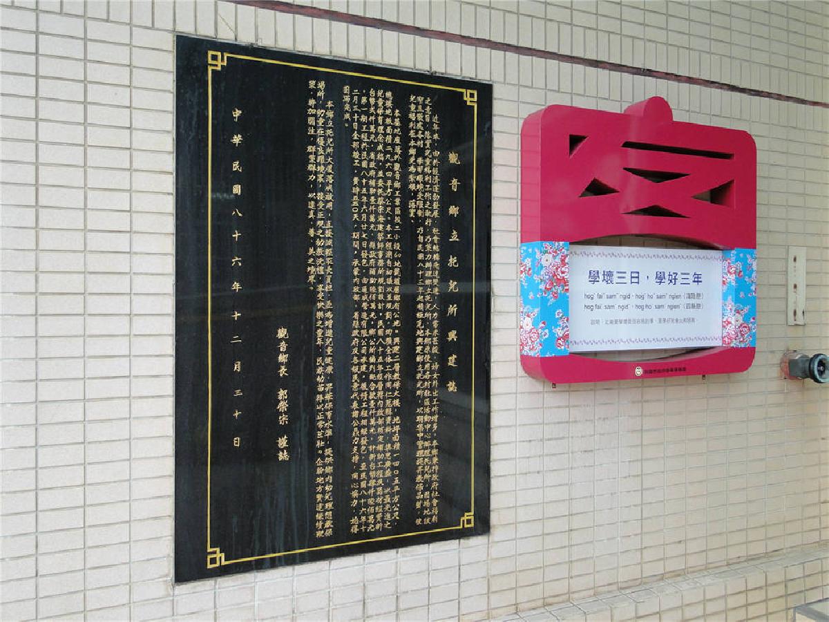 客家諺語牌 客家諺語牌