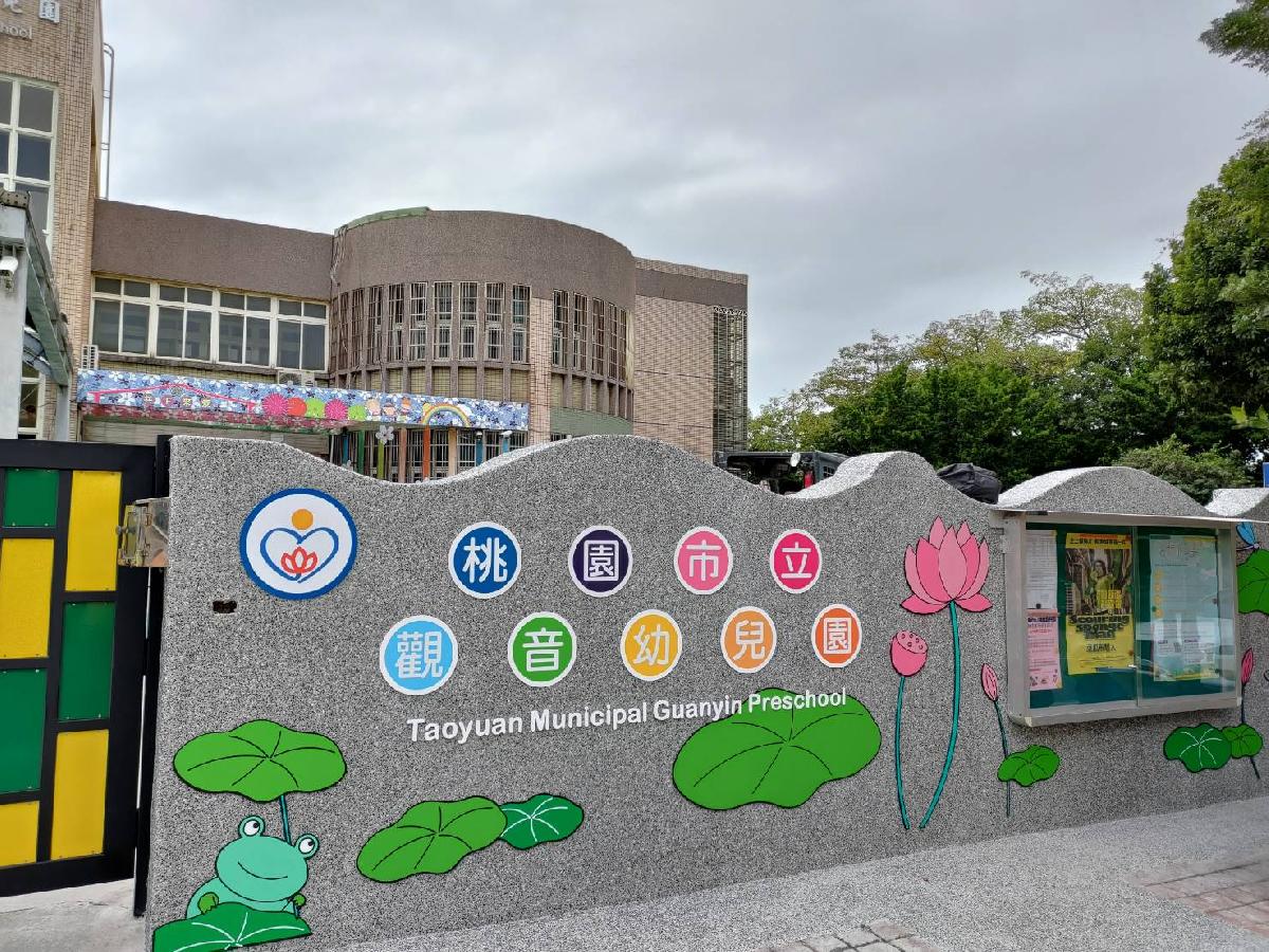 園本部外觀 園本部外觀